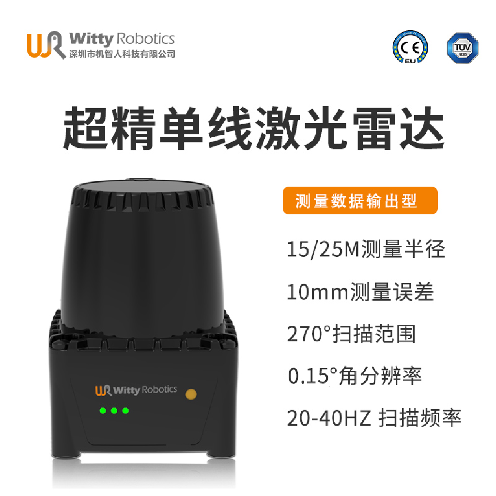 機(jī)智人科技