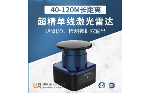 高精測量型雷達